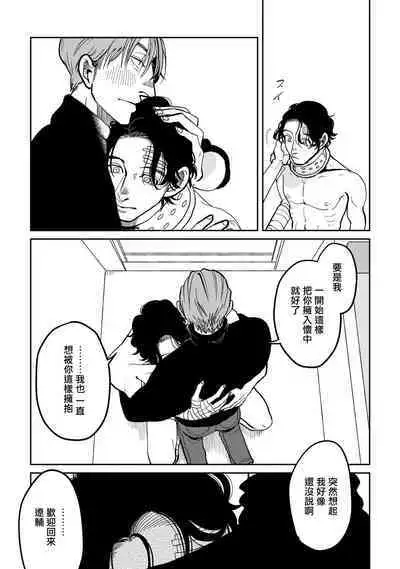 Yameru Toki mo, Sukoyakanaru Toki mo, | 无论疾病、还是健康 #4-6 + P站番外插图 + 番外合集1