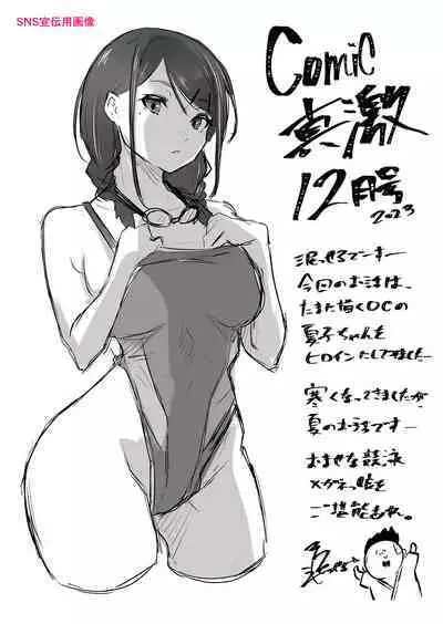 ごはんにする?お風呂にする?そ・れ・と・もぉ…ほっかほかのアソコをぬっぽぬっぽ使って、どっぴゅーって気持ちよく中出しキメるぅ?【FANZA特装版】