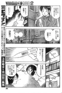 Monthly Vitaman 2007-02