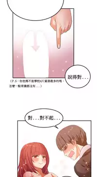 [Mx2J] Hahri's Lumpy Boardhouse Ch. 1~12【委員長個人漢化】（持續更新）