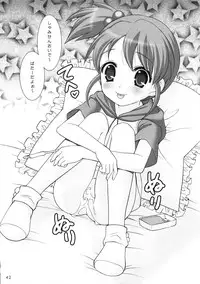 (C73) [Nagisawaya (Nagisawa You)] Megamori (The Melancholy of Haruhi Suzumiya)