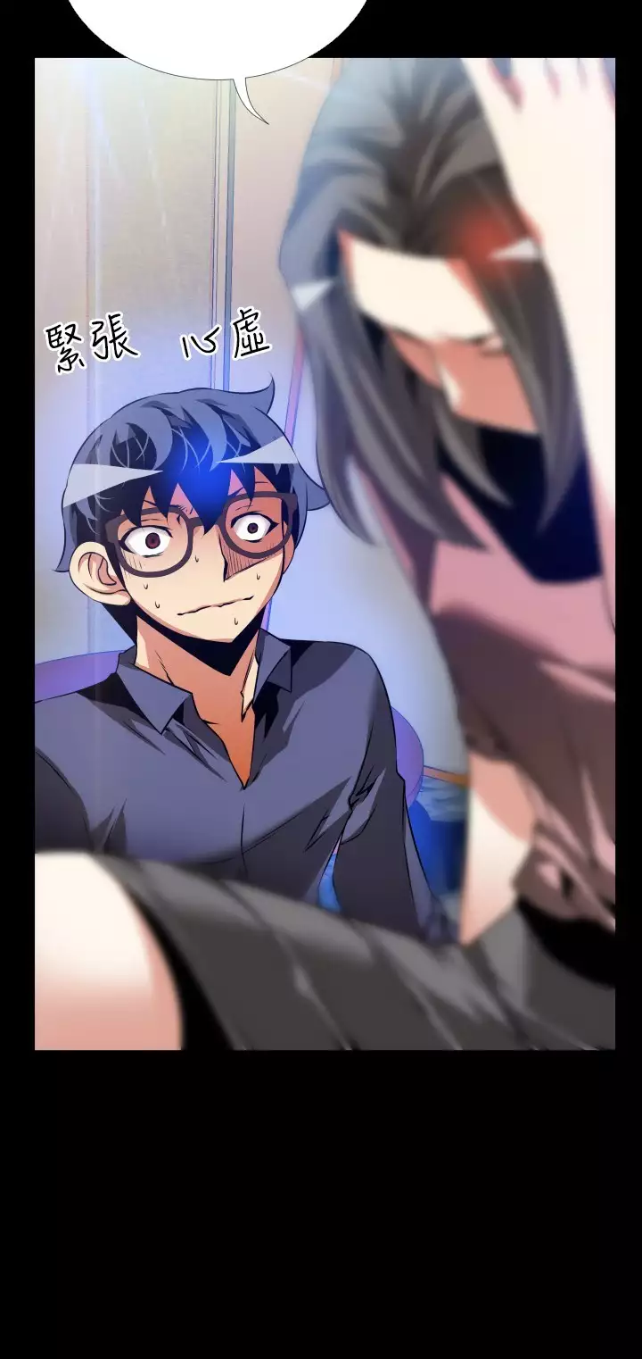 Love Parameter 恋爱辅助器 83-85