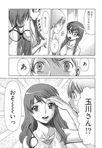 [Tamaki Nozomu] Ne.To.Ge [Lovers in cyber world]