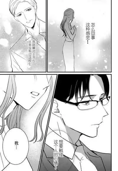 転生人魚姫ですが、今世こそ幸せになりたいんです！| 转生人鱼公主，这辈子绝对要获得幸福！