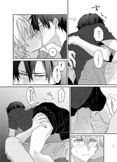 Mokuhyou made 3-centi