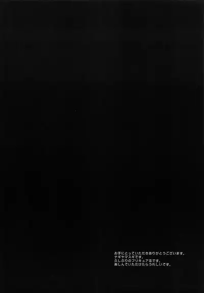 PreCure Ryoujoku 8 Cure Milky