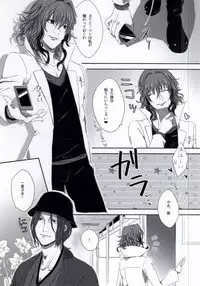 [ismst (Sachiko)] Otona no Hokenshitsu (K)