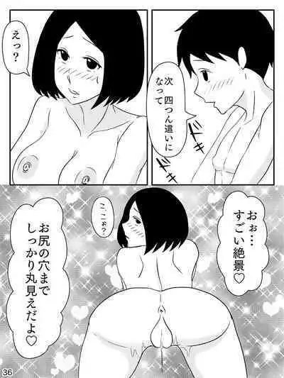 6-tsu Chigai no Okaasan