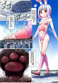 (C94) [Ochikonium (Terada Ochiko)] Hentai Mahou Shoujo Haaze-chan | 變態魔法少女哈潔醬 [Chinese] [臭鼬娘漢化組]