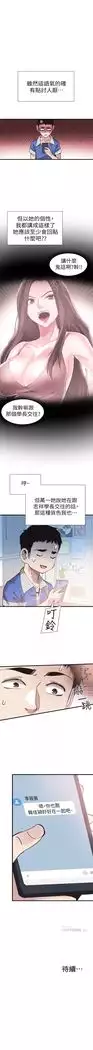 校园live秀 1-35 中文翻译(更新中)