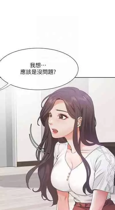 【周五连载】渴望:爱火难耐（作者：Appeal&格子17） 第1~21话