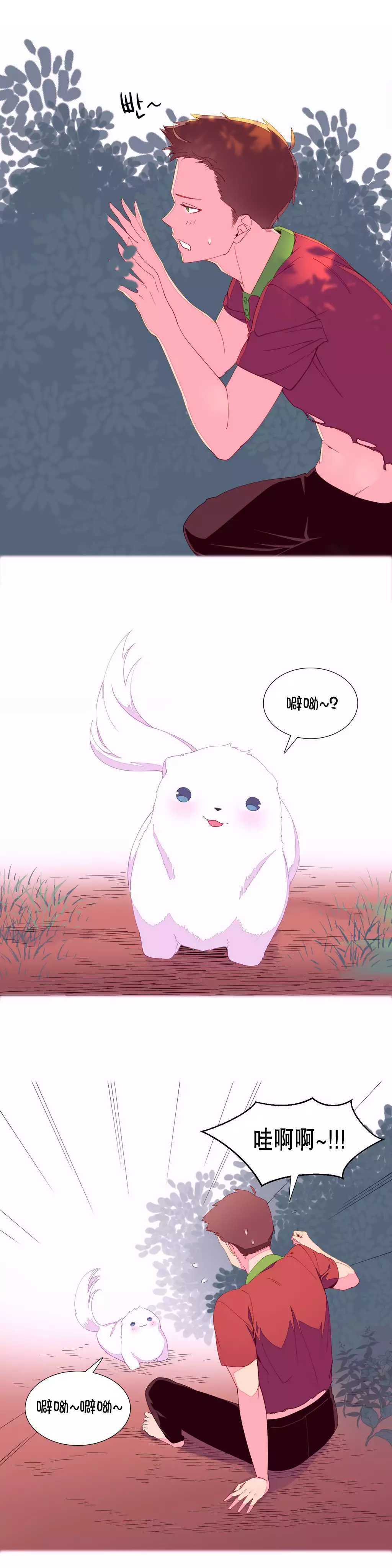 一个由我统治的世界 Ch.1-10