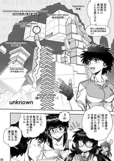 Synchronous Virgin 2 04