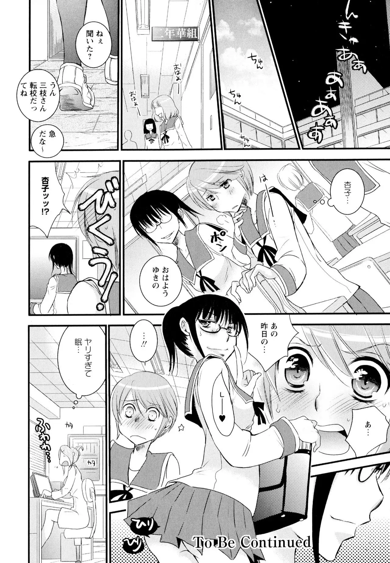 Aya Yuri Vol. 1