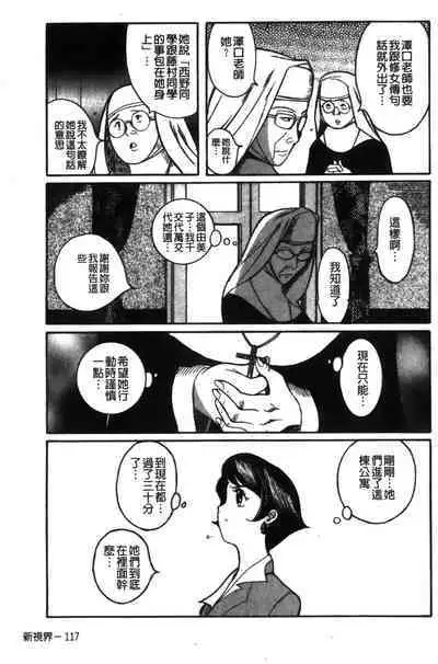 Tokubetsu Shinsatsushitsu特別診察室(Chinese)