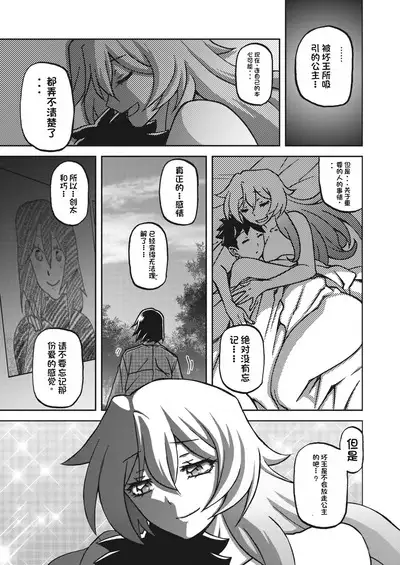 水鏡のマグノリア