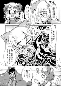 (C77) [Circle B.C.A. (Tsuno)] Boots Step