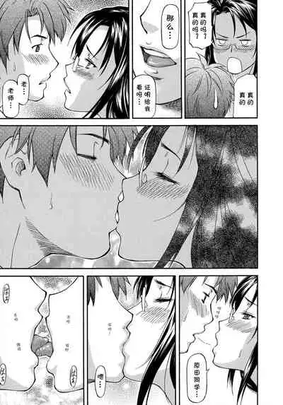 [Nagare Ippon] Dispersion (NTR Shoujo - NTR Girl) [Chinese] [cqxl自己汉化]