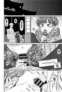 [Higashiyama Show] Implicity 2 [Chinese] [篆儀通文書坊漢化]