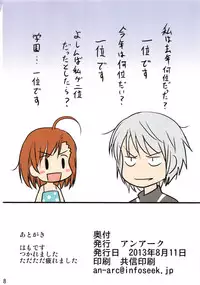 (C84) [An-Arc (Hamo)] Sexy Mentalism (Toaru Kagaku no Railgun)