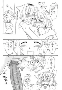 Refresh Machine (Series: Final Fantasy XI/Circle: Jack-o-Lantern) Futa