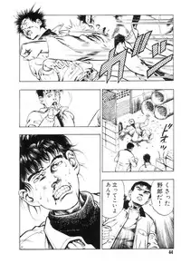 [Maeda Toshio] Gedou Gakuen