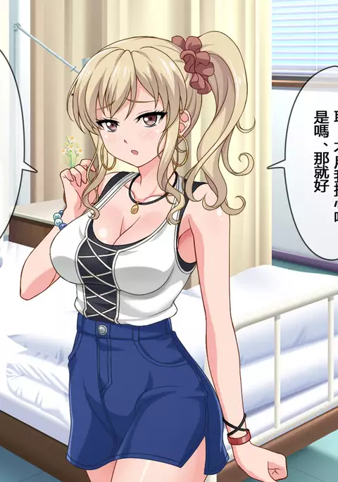 Caba-jou, Inaka e Kaeru Part.1