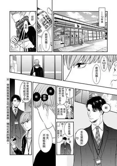 OmegaverseBL－狂爱－ 1-7 Chinese