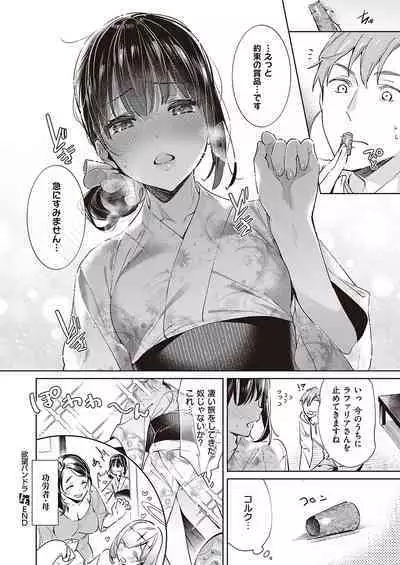 Yokubou Pandora Yokubou 1-31