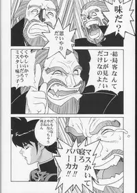 (C58) [Motchie Kingdom (Motchie)] CRAZY D act 2 (Mister Ajikko)