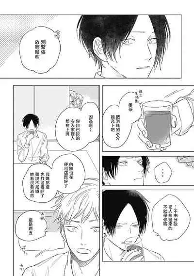 Mihanada Pectolite | 水色海纹石 Ch. 1-4