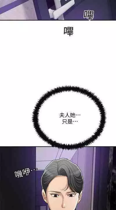 抑欲人妻41-50(完结)
