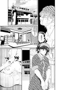 [Zama Shouji] Hataraku Onnanoko Variety