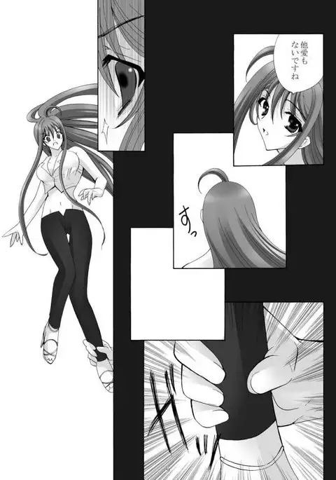 A yoru joshou