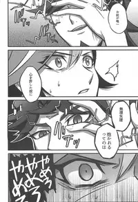 [AJA (tacaoca)] Nijo (Yu-Gi-Oh! VRAINS)