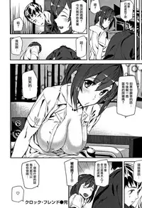 [Ashiomi Masato] Honey Service [Chinese] [無邪気漢化組]