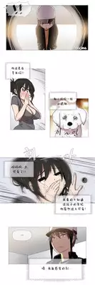 HouseHold Affairs 【卞赤鲤个人汉化】1~20话(持续更新中)