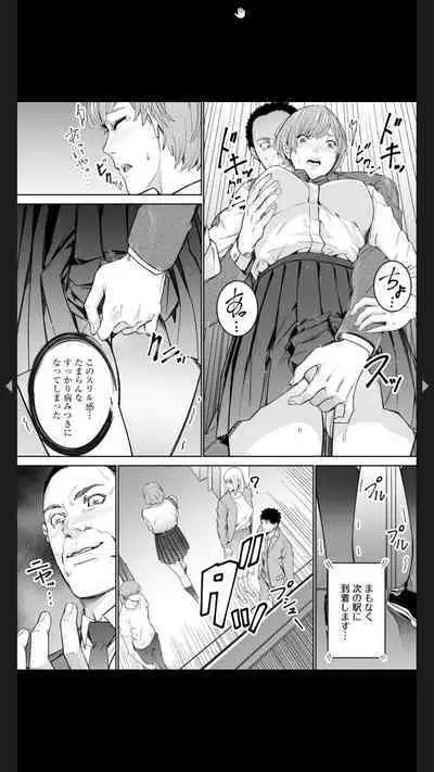 ダブルリベンジ ～復讐の甘い毒～（分冊版） 【第1話】