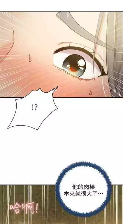 [週二] [Red-A & 頸枕] 繼母的朋友們 1-42 官方中文（連載中）