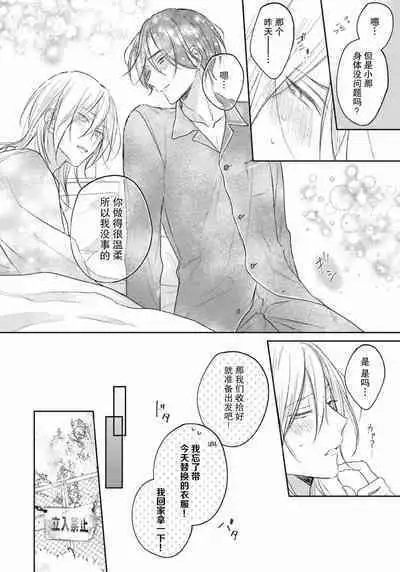 Kimi to janakya Koi mo Dekinai | 倘若不是你,恋爱就无从谈起 1-7 end