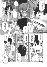 [Kurumiya Mashimin] Nikuzuma Tsuushin - Erotic Wife Communication