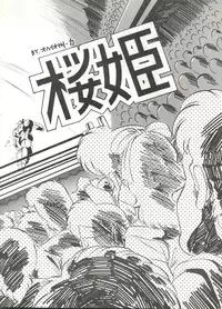 (C38) [ALPS (Various)] Look Out 22 (Various)