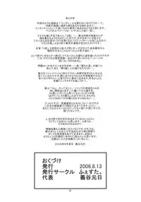 (C70) [FESTA. (Yoshitani Motoka)] dainiji X-ha (Super Robot Wars)