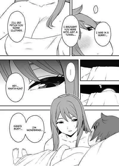 Uso Oyako 1 | Artificial Mother and Son 1