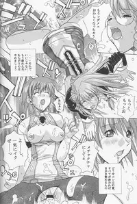 (C62) [Studio Wallaby (Kika = Zaru)] Xenomode (Xenosaga)