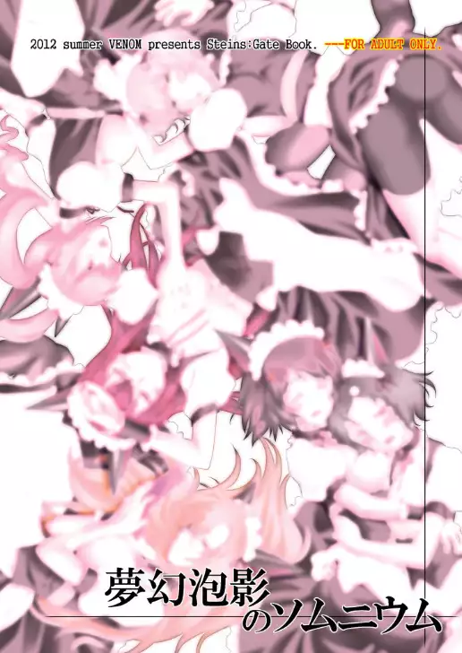 Evanescent Somnium
