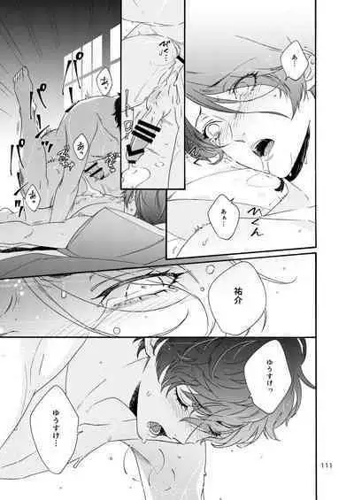 Watashi wa orokamono