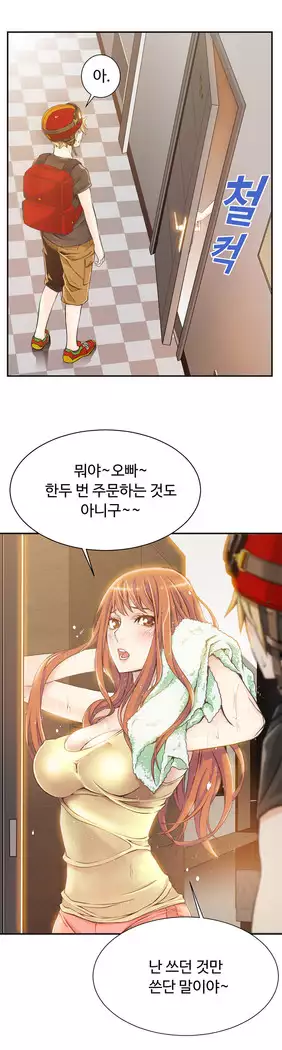 Kill the Dead Bastard Ch.0-16