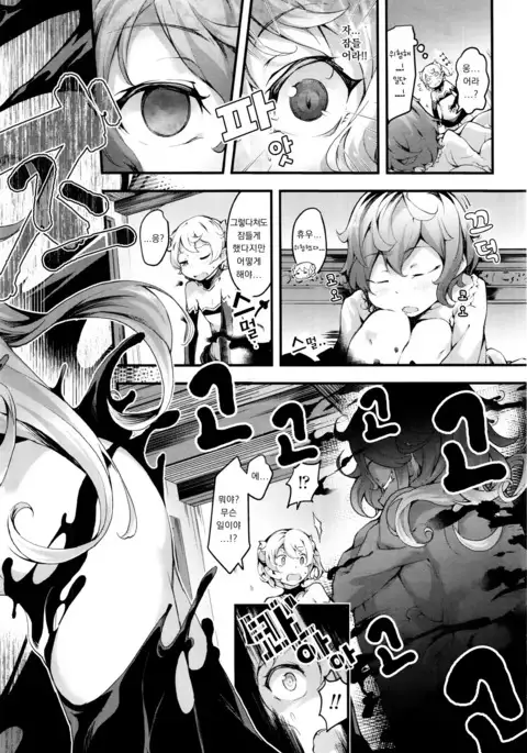 Inma Shounen