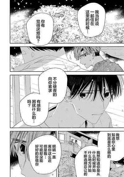 [Yoshida Yuuko]S-kun to M-kun｜S君与M君[Chinese] [看海汉化组] [Digital]